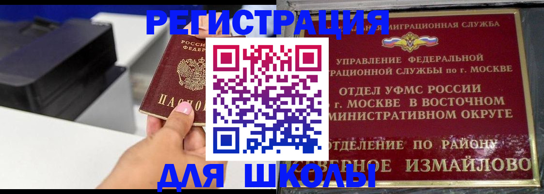 купить прописку в Ливны