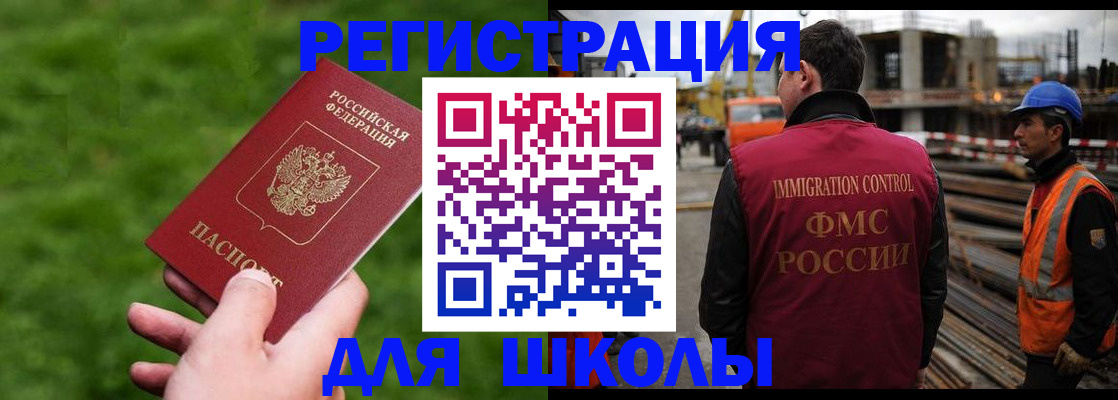 прописка от собственника в Ливны