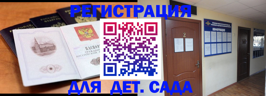 прописка паспорт в Ливны