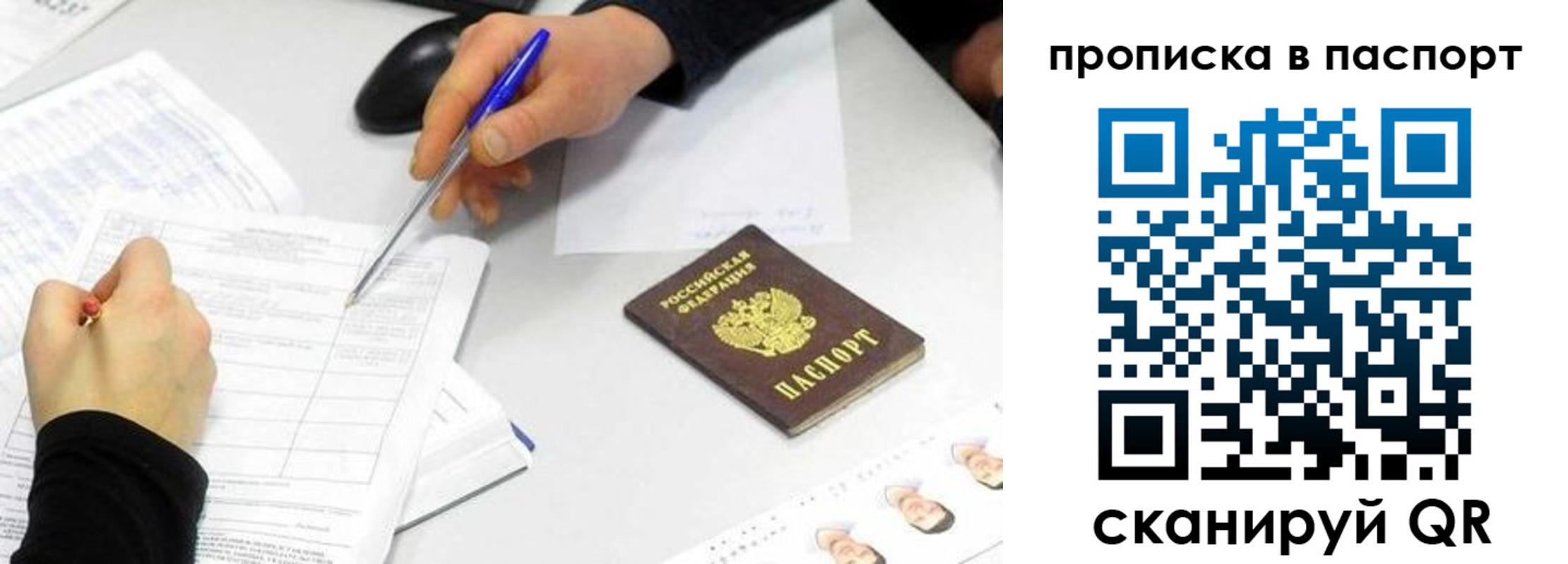 прописка поиск в Ливны