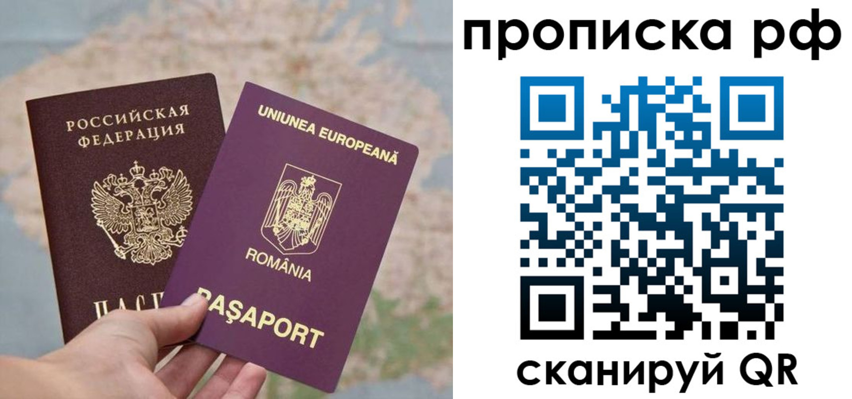 прописка паспорт в Ливны