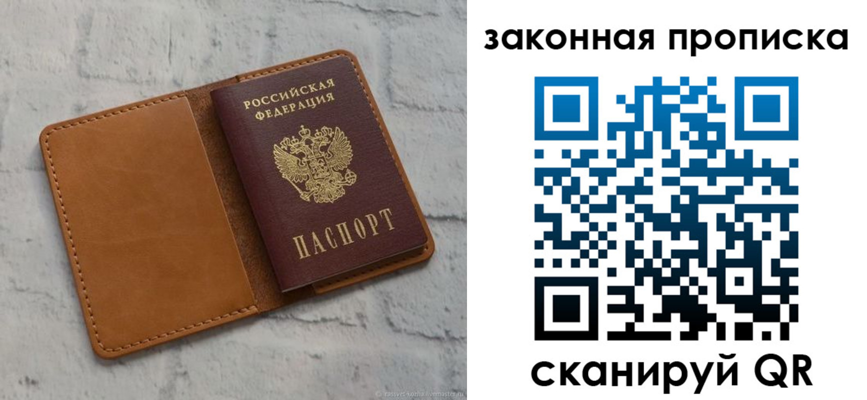 временная регистрация купить в Ливны