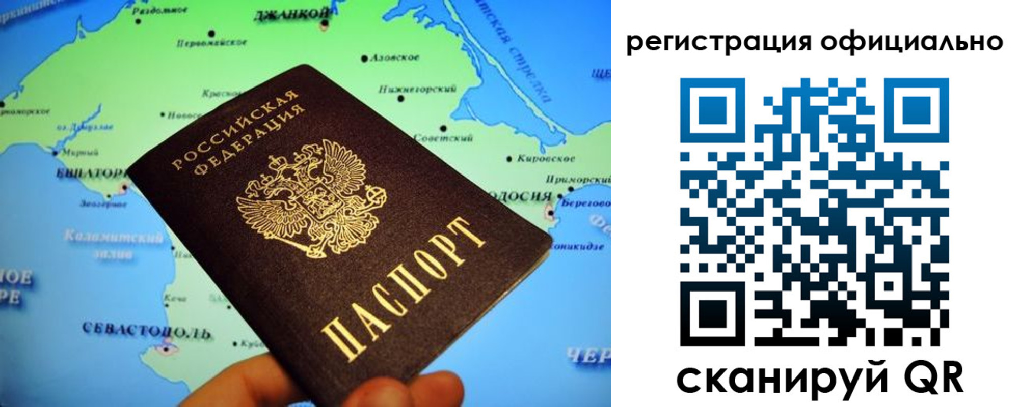 временная регистрация для школы в Ливны