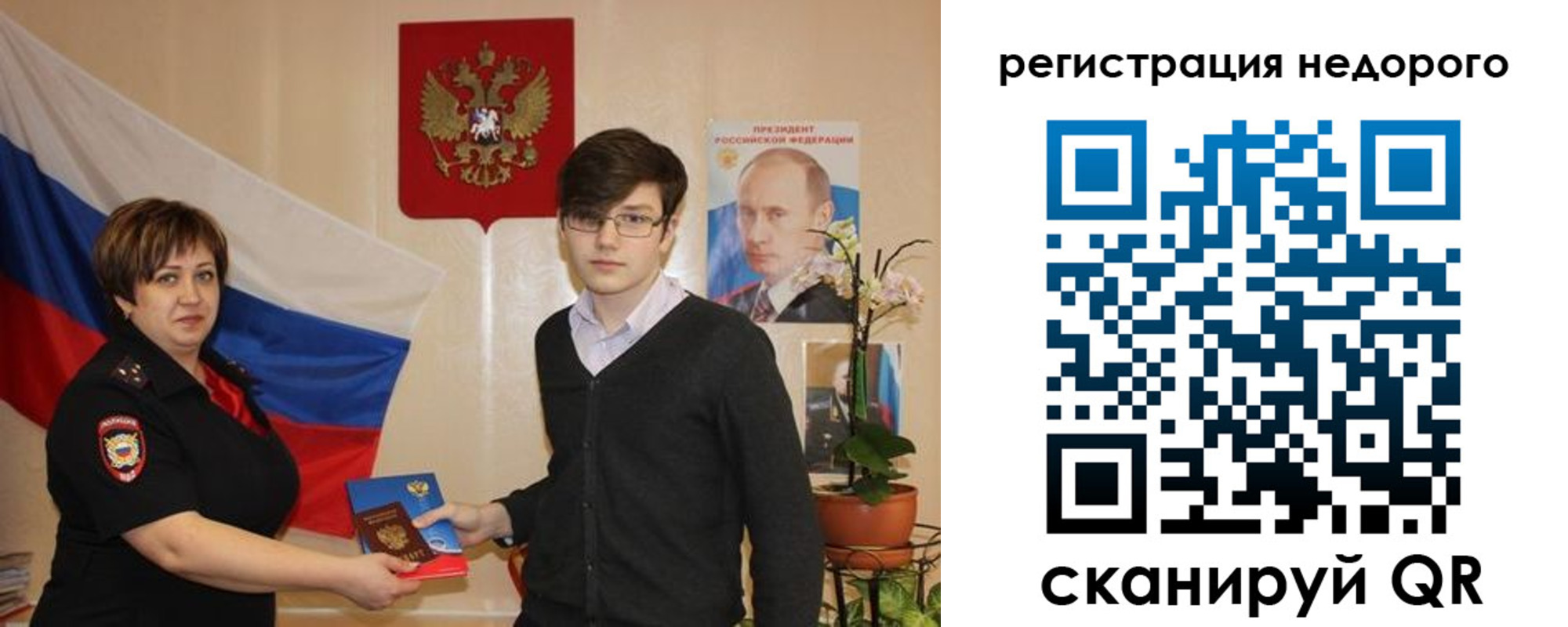 прописка от собственника в Ливны