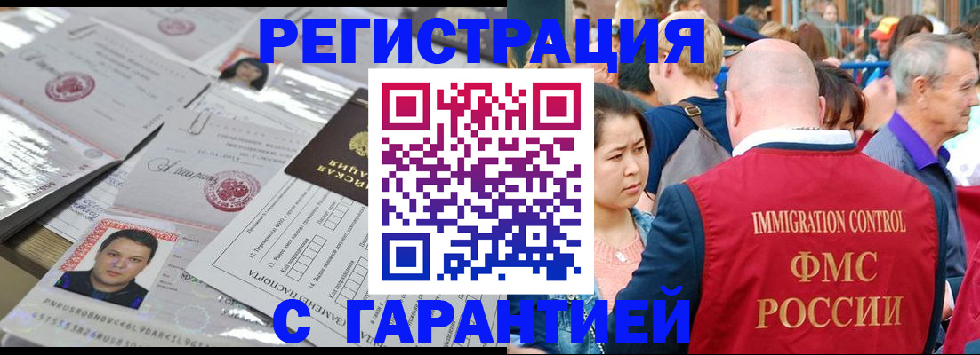 прописка для школы в Ливны